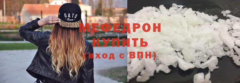 купить   Махачкала  МЯУ-МЯУ mephedrone 